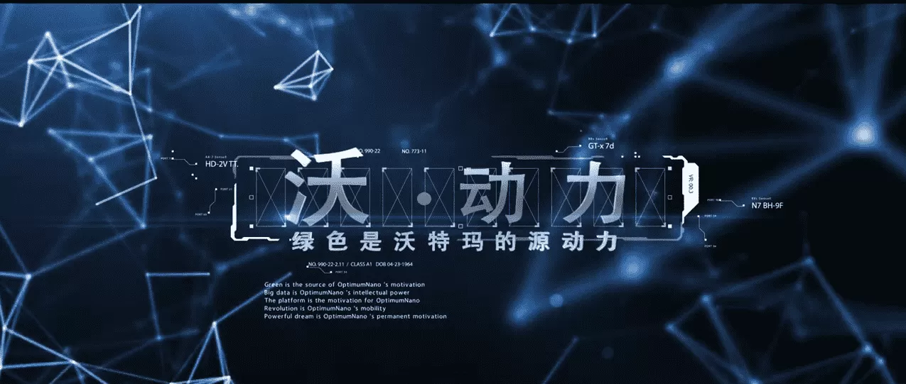 沃特玛智能制造