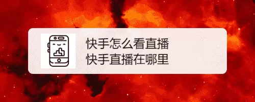 办公室节能宣传