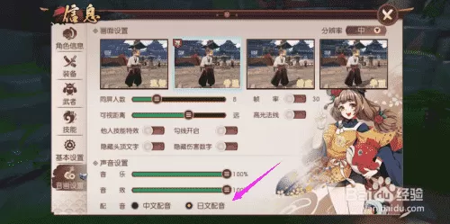 手机怎么给视频加音乐