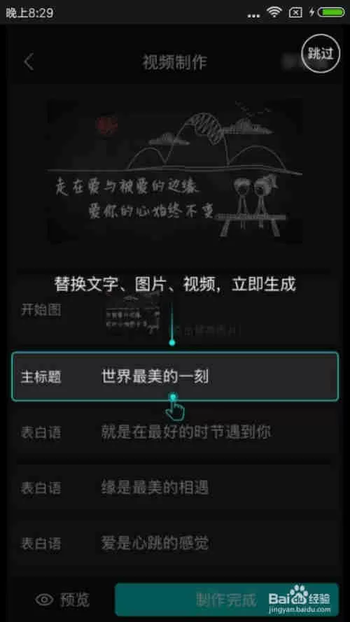 抖音如何创作原声