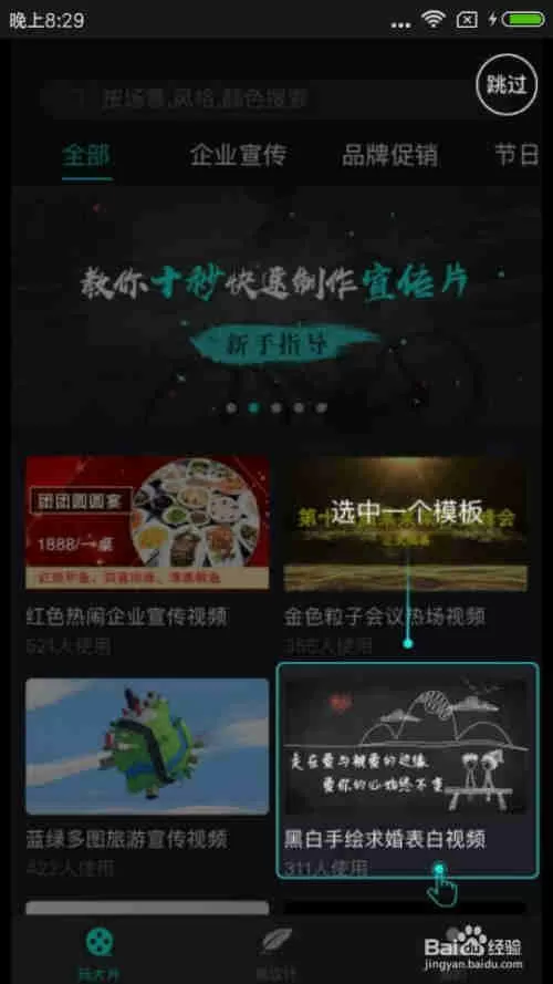 抖音如何创作原声