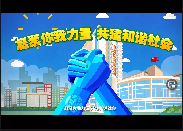 市场监督管理局