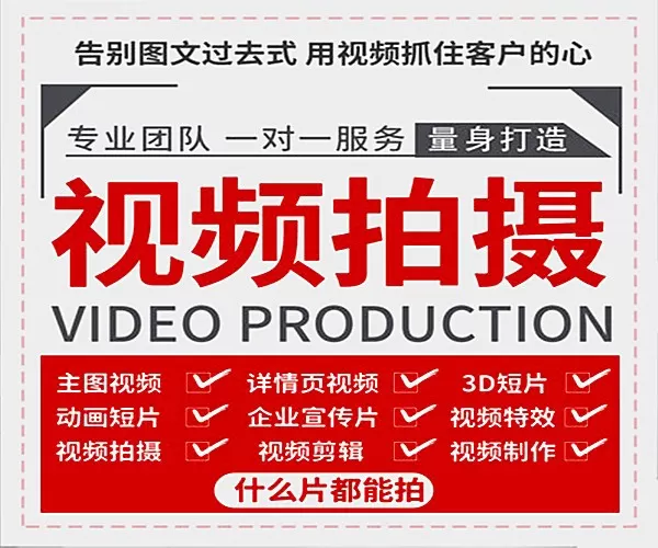 上海企业宣传片制作找什么公司比较好2?(图1) 上海企业宣传片制作找什么公司比较好2?(图1)