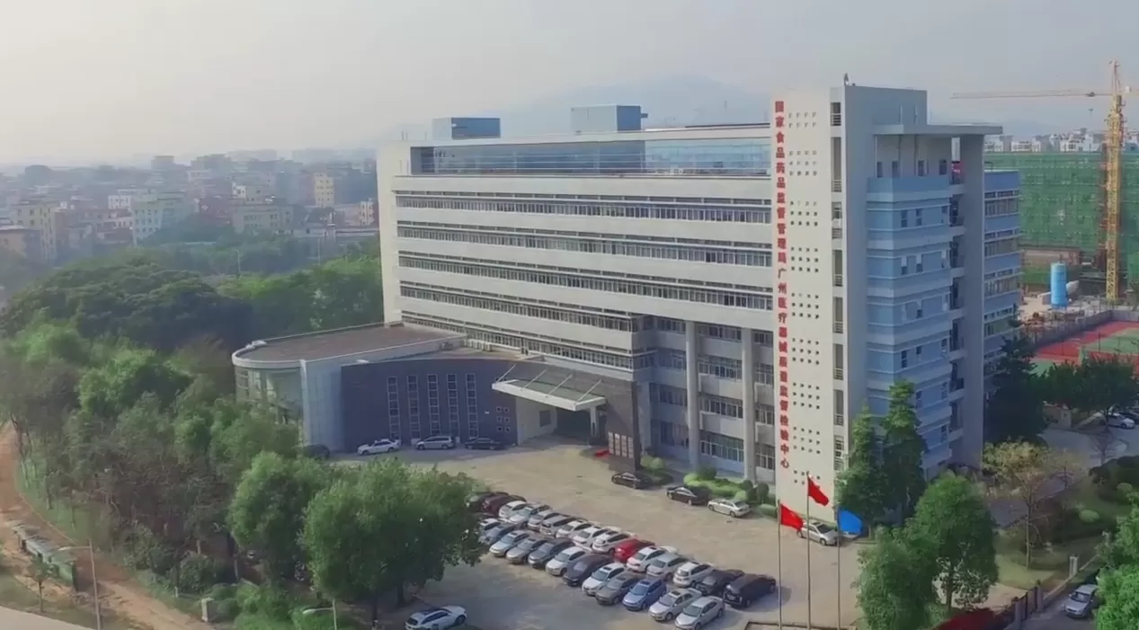 广东省检验所教学片