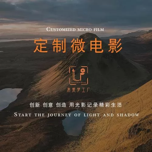 惠州企业宣传片制作